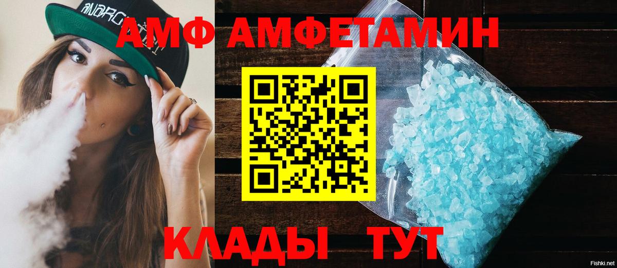 АМФЕТАМИН  Вход с VPN  Скопин  Амфетамин 97%  АМФЕТАМИН 