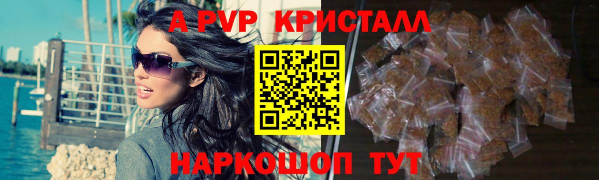 А ПВП Соль Скопин