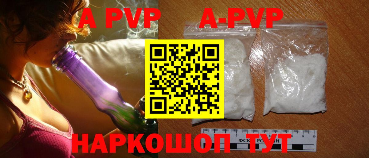 Alfa_PVP  Вход с VPN  Альфа ПВП VHQ  APVP мука  Скопин  A-PVP крисы CK 