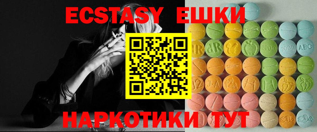 Экстази 99%  Ecstasy MDMA  Скопин  дарк нет телеграм  Вход с VPN  Экстази 