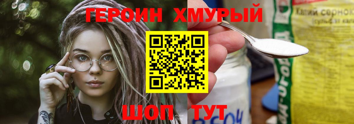 Скопин  ГЕРОИН афганец  Вход с VPN 