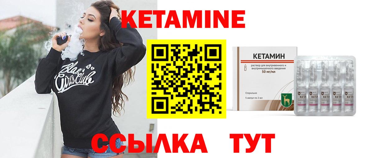 КЕТАМИН ketamine  Кетамин ketamine  Скопин  Вход с VPN 