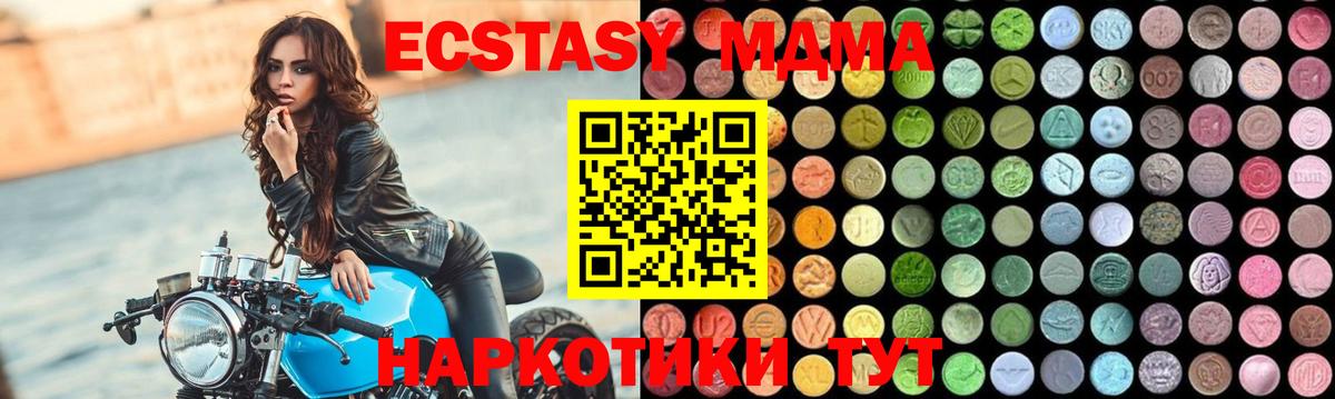 Скопин  MDMA crystal  Вход с VPN  МДМА кристаллы 
