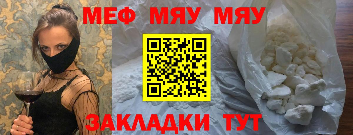 МЕФ Скопин