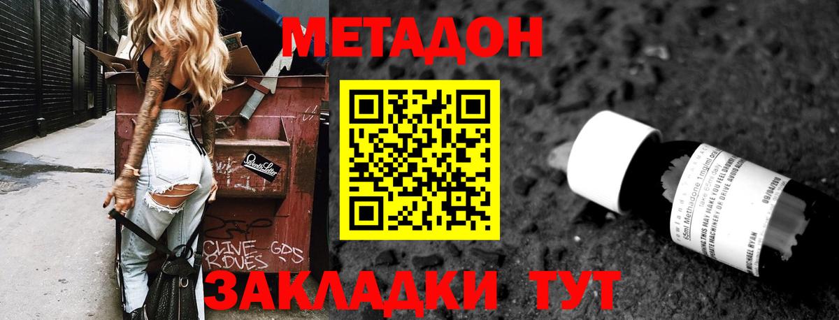 Скопин    как войти  Вход с VPN  Метадон methadone 