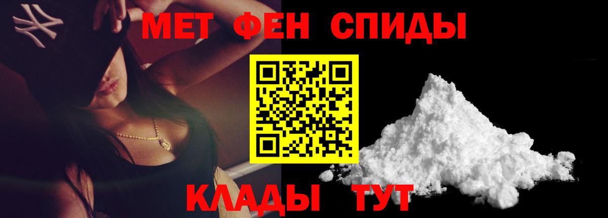 Метамфетамин  Вход с VPN  Скопин  Метамфетамин мет 