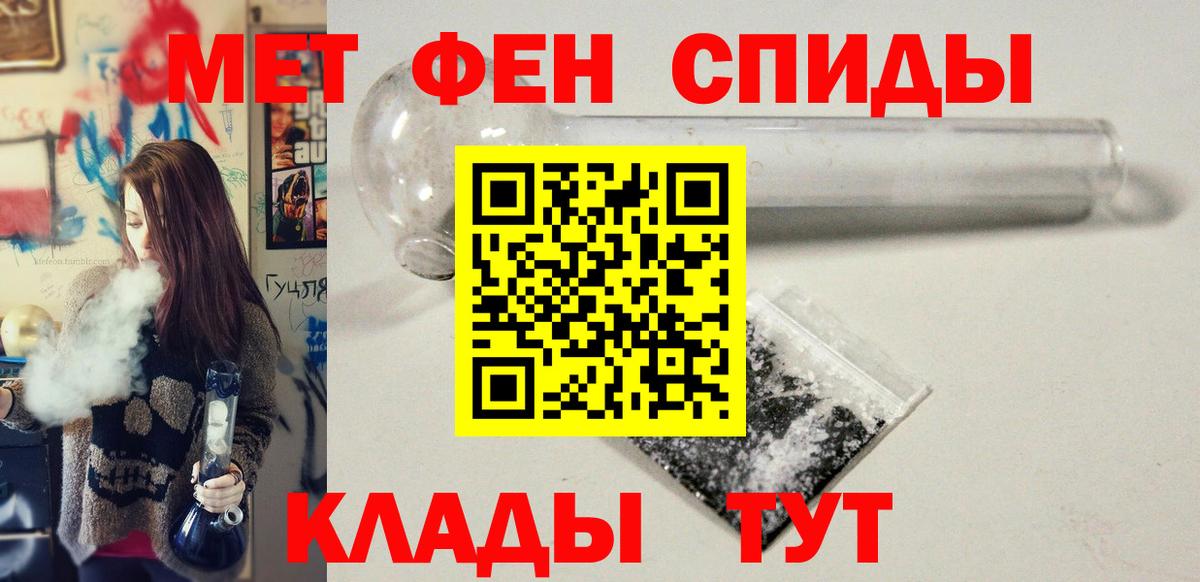 МЕТАМФЕТАМИН пудра Скопин