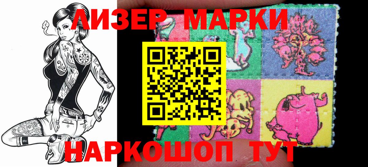 Марки NBOMe 1,5мг  Вход с VPN  Марки NBOMe 1,5мг  Скопин 