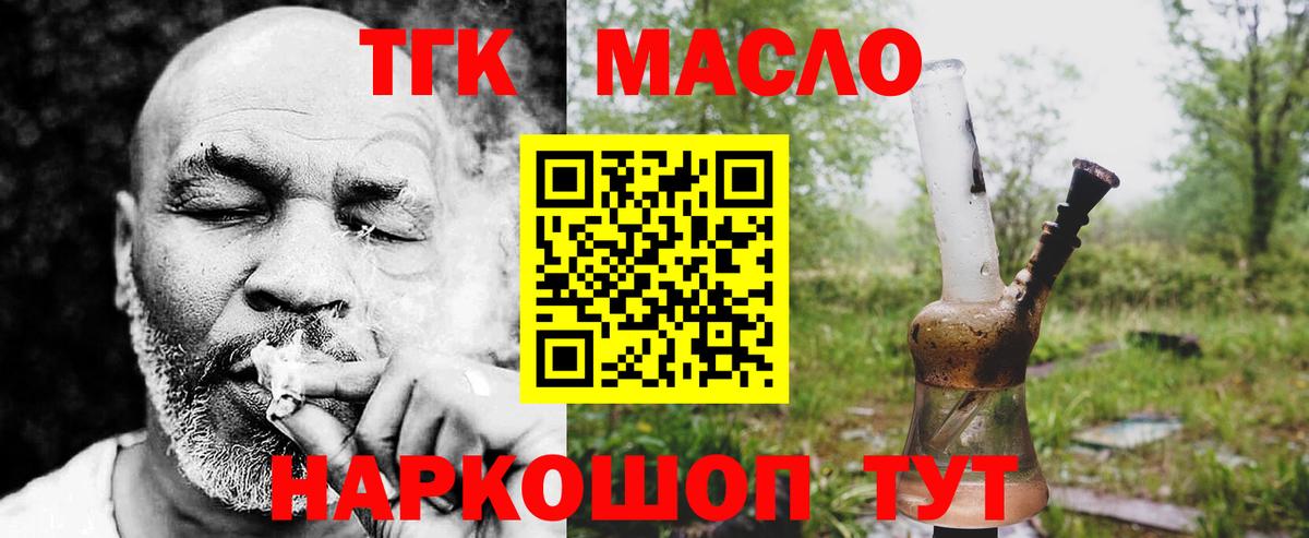 Дистиллят ТГК вейп Скопин