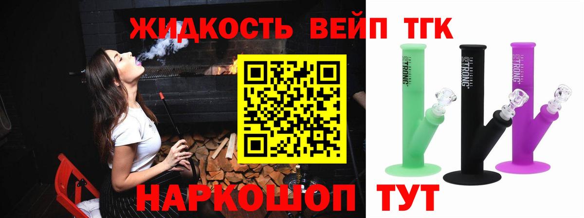 Скопин  мега онион  Вход с VPN  ТГК вейп 