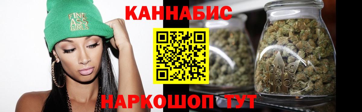 Марихуана ГИДРОПОН Скопин